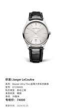 Jaeger LeCoultre Master Ultra Thin Ultra-Thin Master Series Watch 39 millimeters Q1238420