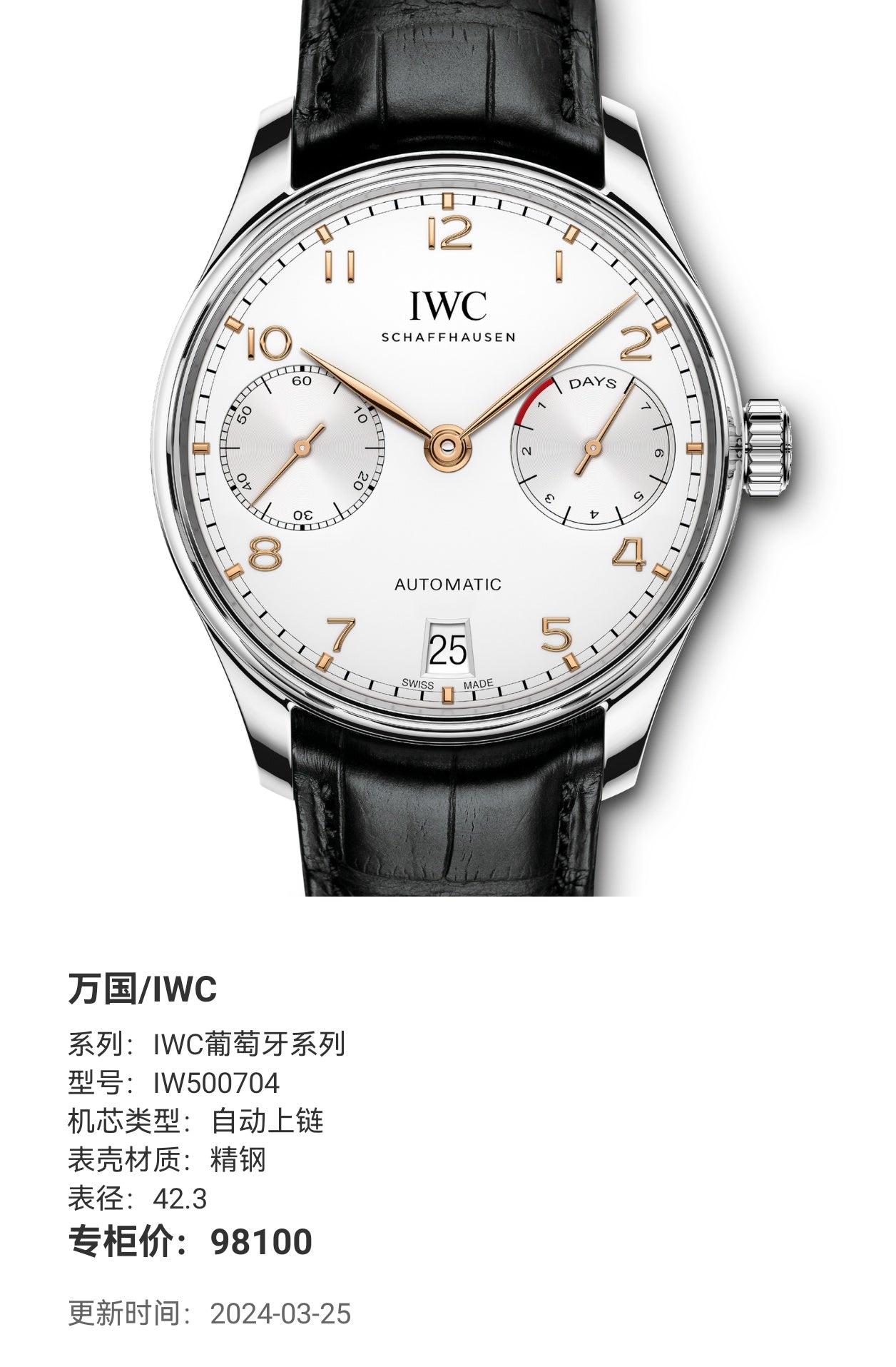 IWC IWC Portuguese Collection 42.3 IW500704