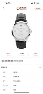 Baume & Mercier Quartz watch