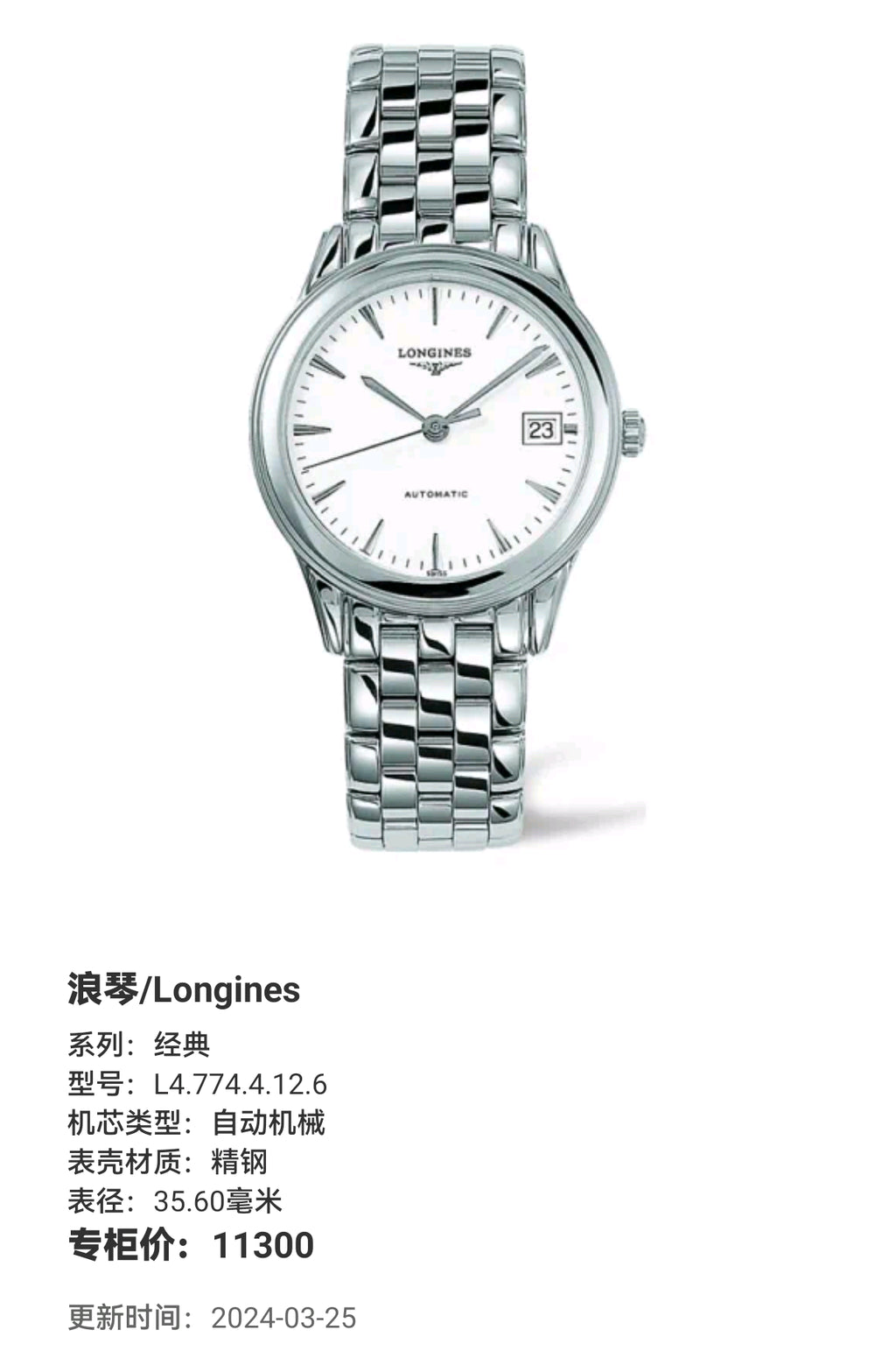 Longines Classic Automatic (self-winding) watch 35.60 millimeters L4.774.4.12.6