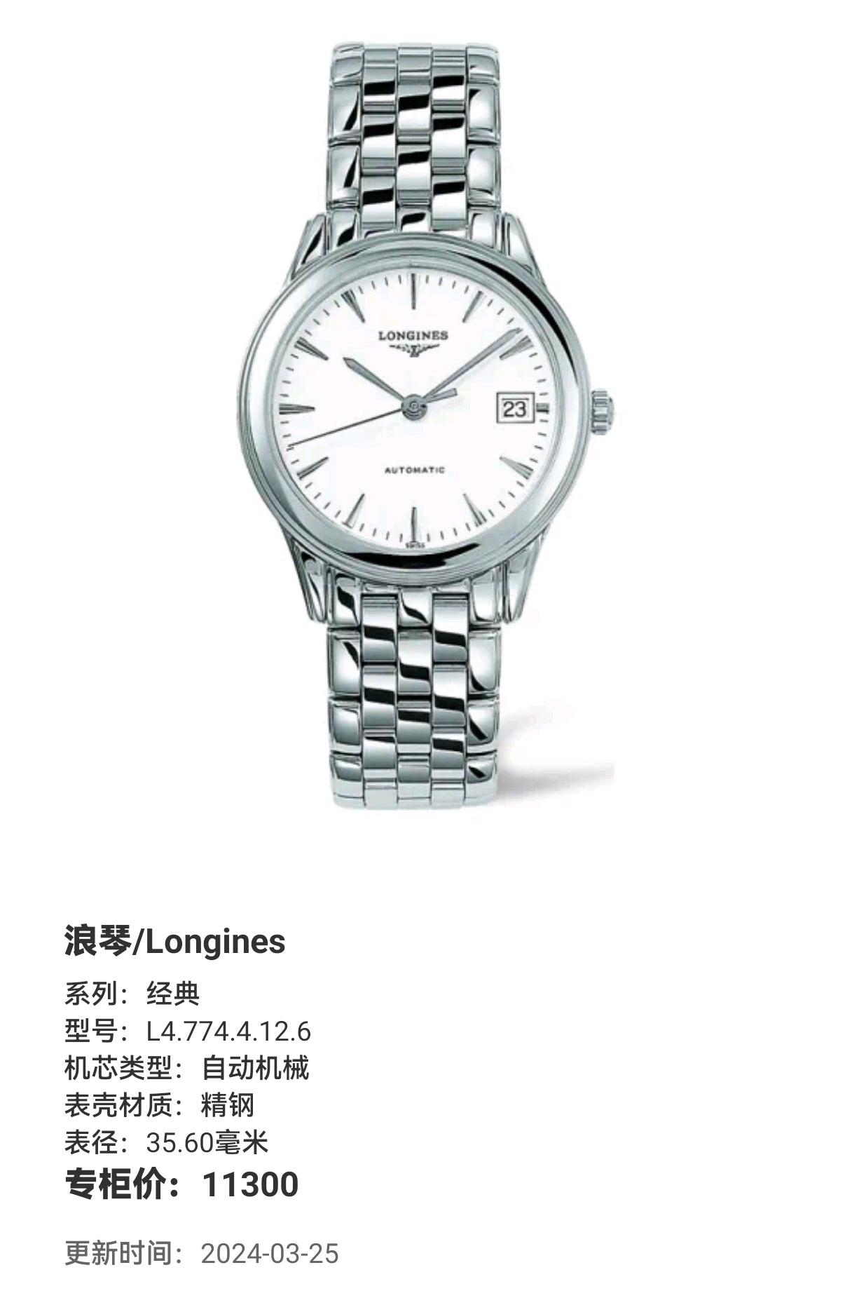 Longines Classic Automatic (self-winding) watch 35.60 millimeters L4.774.4.12.6