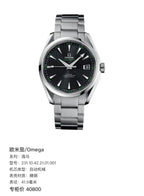 Omega Seahorse Automatic (self-winding) watch 41.5 millimeters 231.10.42.21.01.001