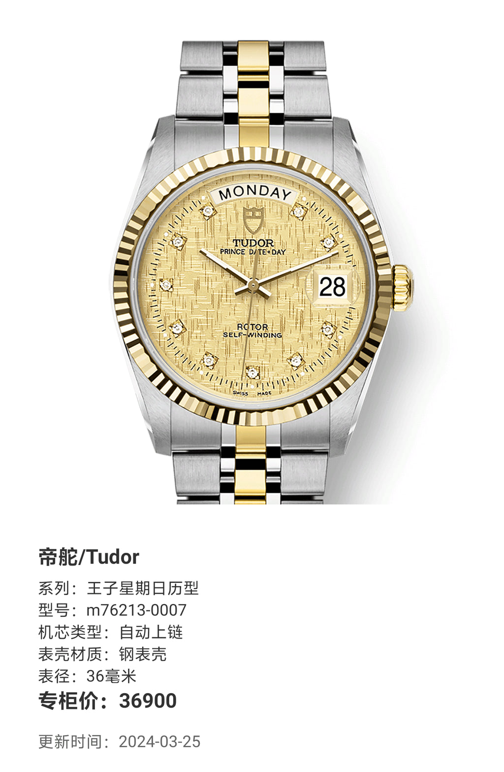 Tudor Prince Sunday Calendar Model 36 millimeters m76213-0007