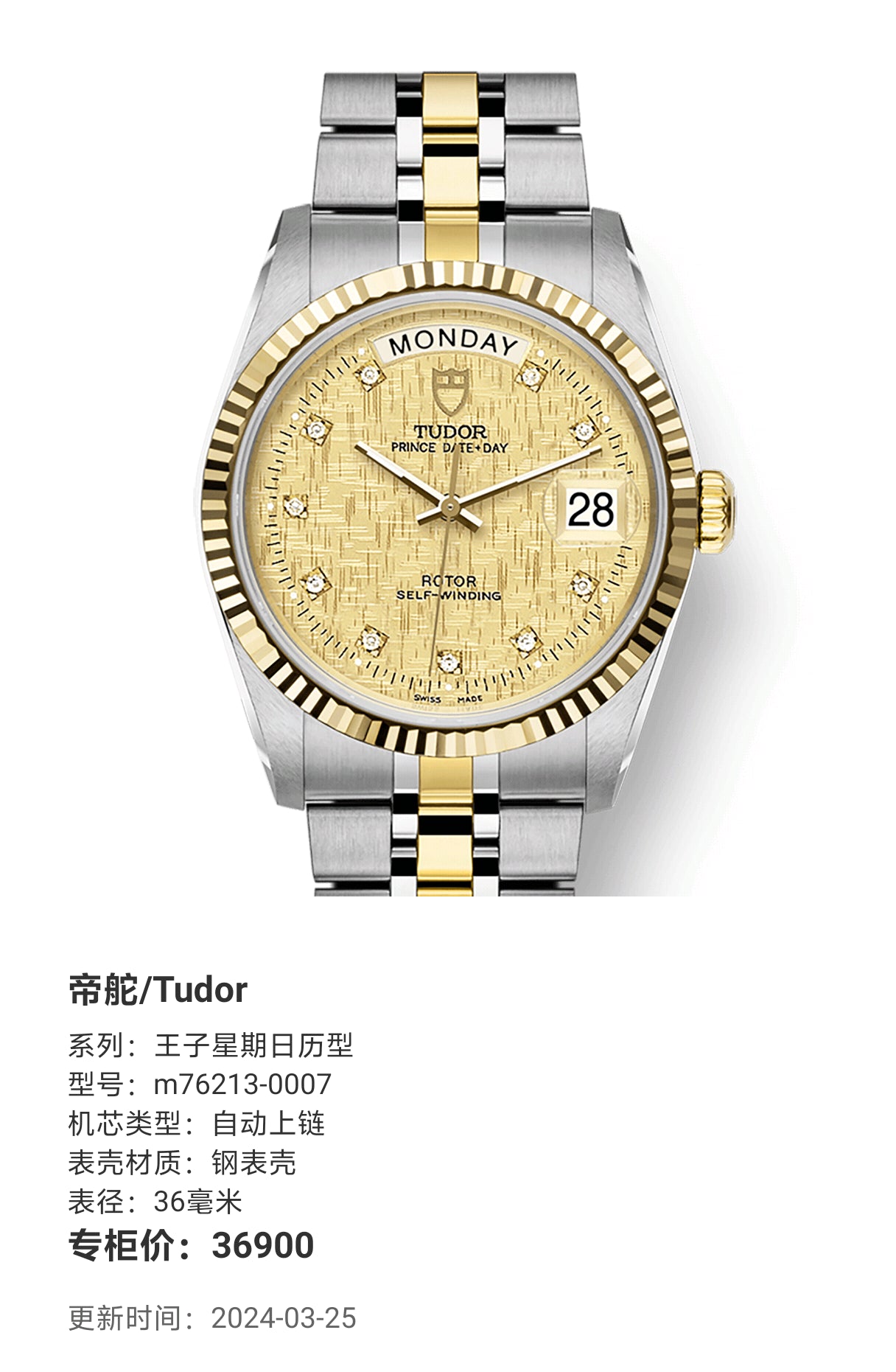 Tudor Prince Sunday Calendar Model 36 millimeters m76213-0007
