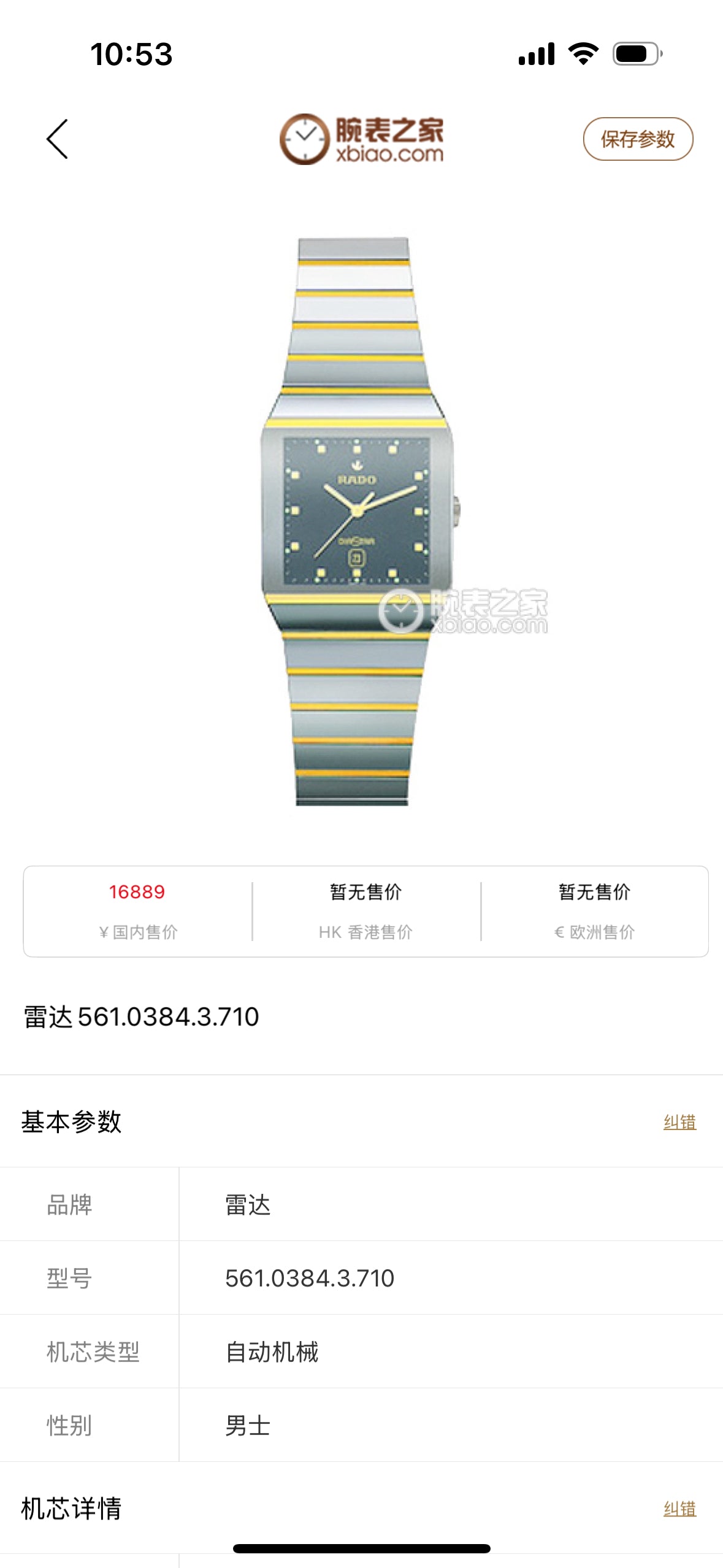 Rado Gray Automatic (self-winding) watch
