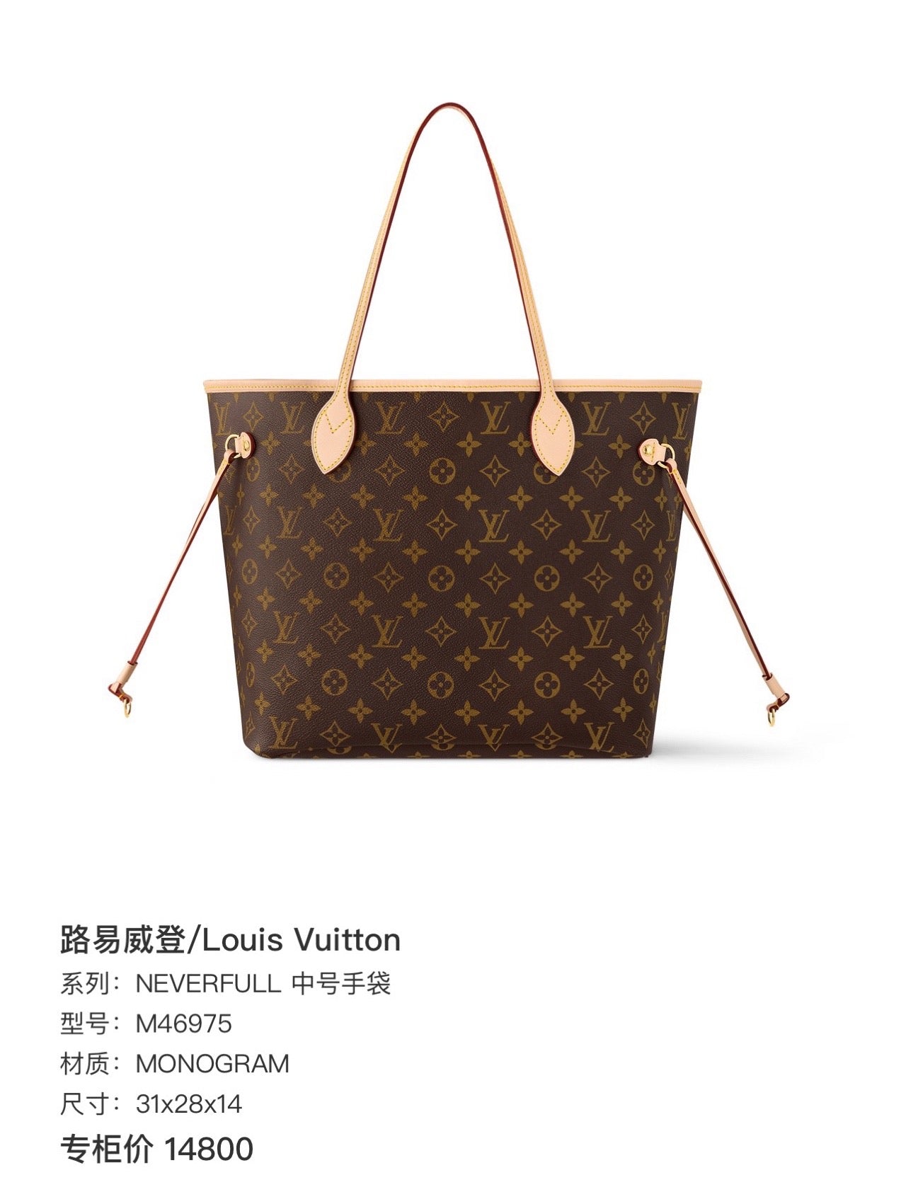 Louis Vuitton Red