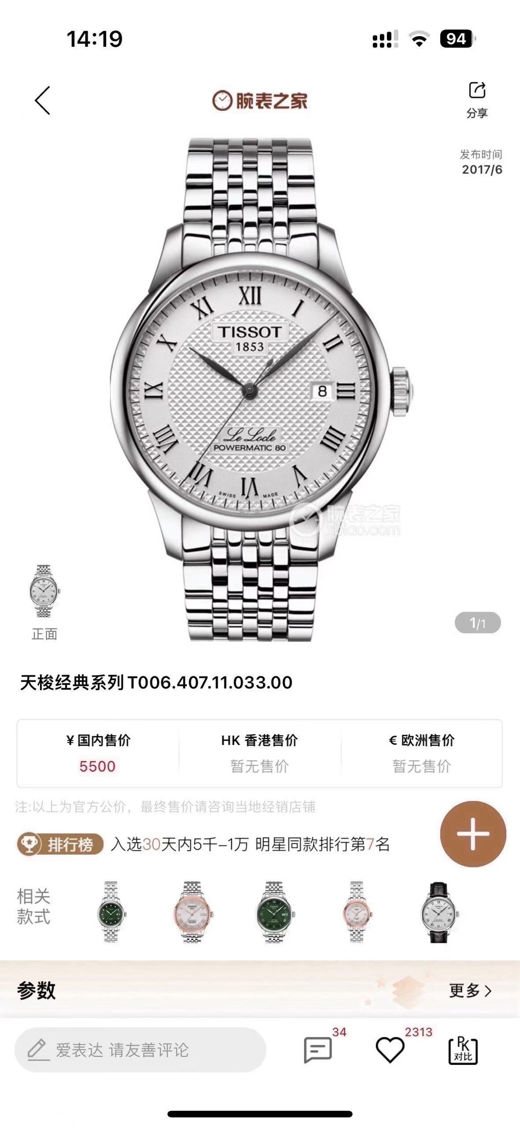 Longines White Automatic (self-winding) watch