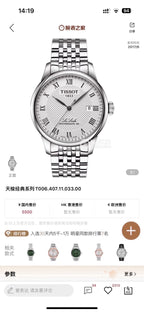 Longines White Automatic (self-winding) watch