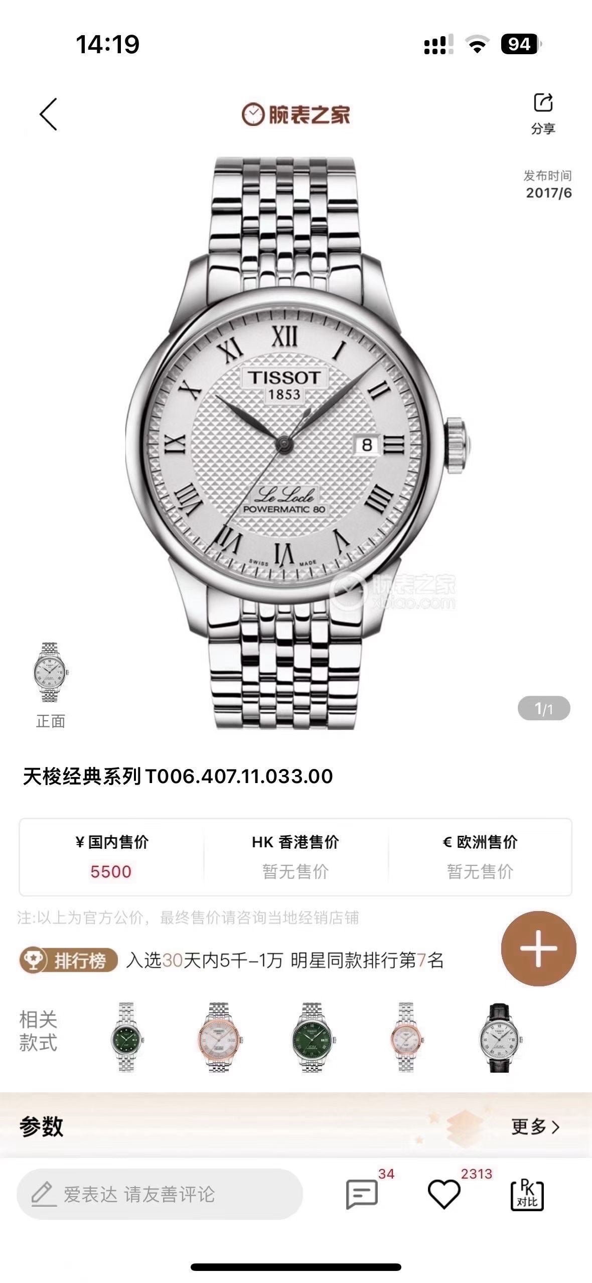 Longines White Automatic (self-winding) watch