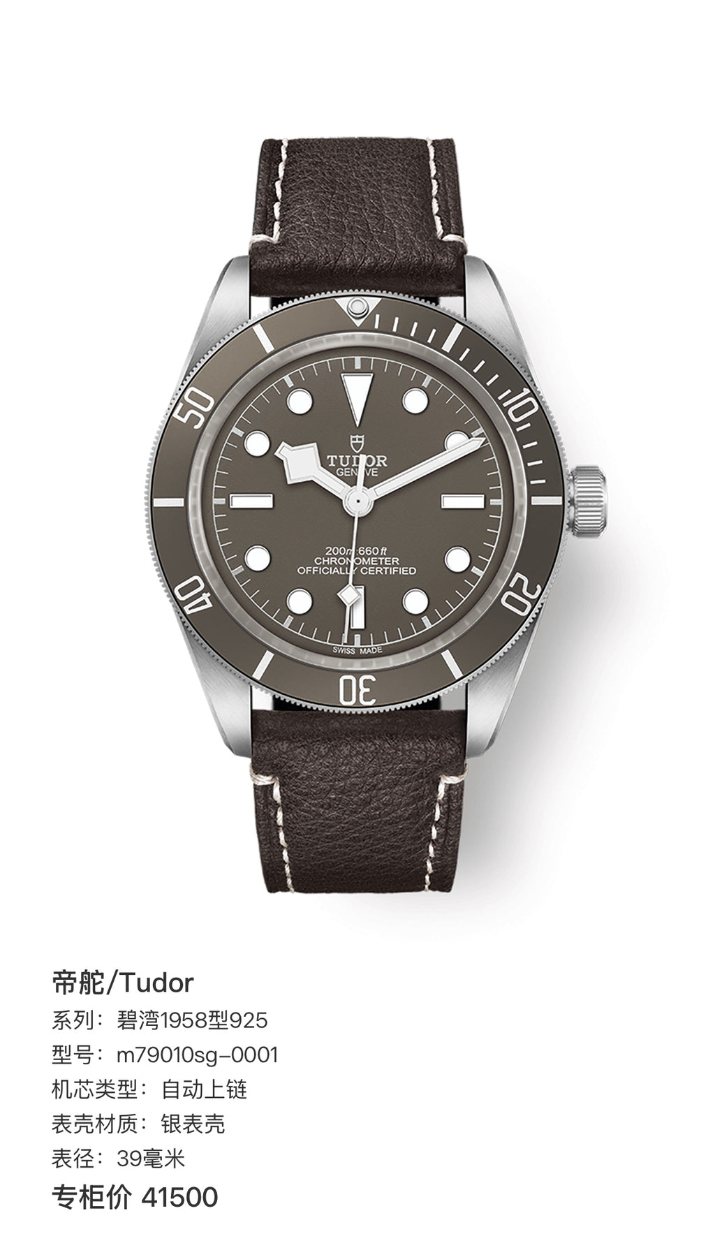 Tudor Blue Bay 1958 Model 925 39 millimeters m79010sg-0001