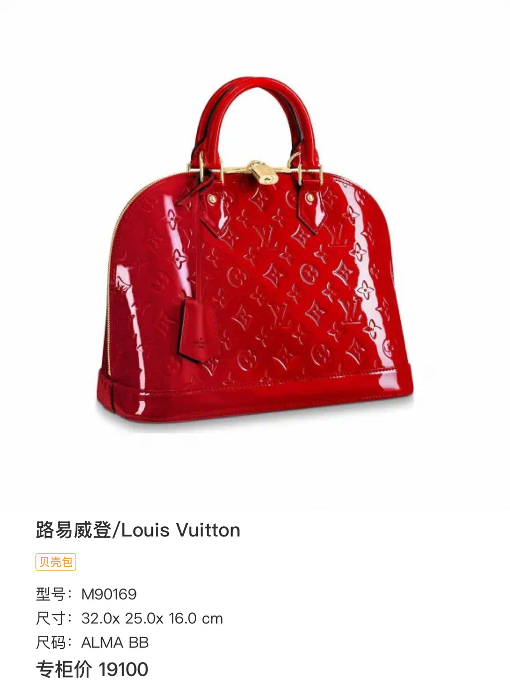 Louis Vuitton Red M90169