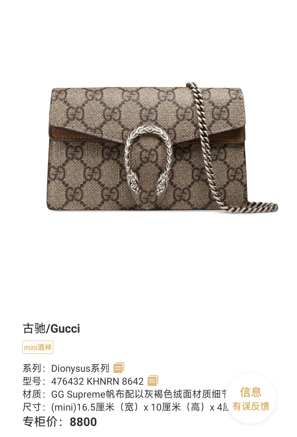 Gucci Canvas Brown