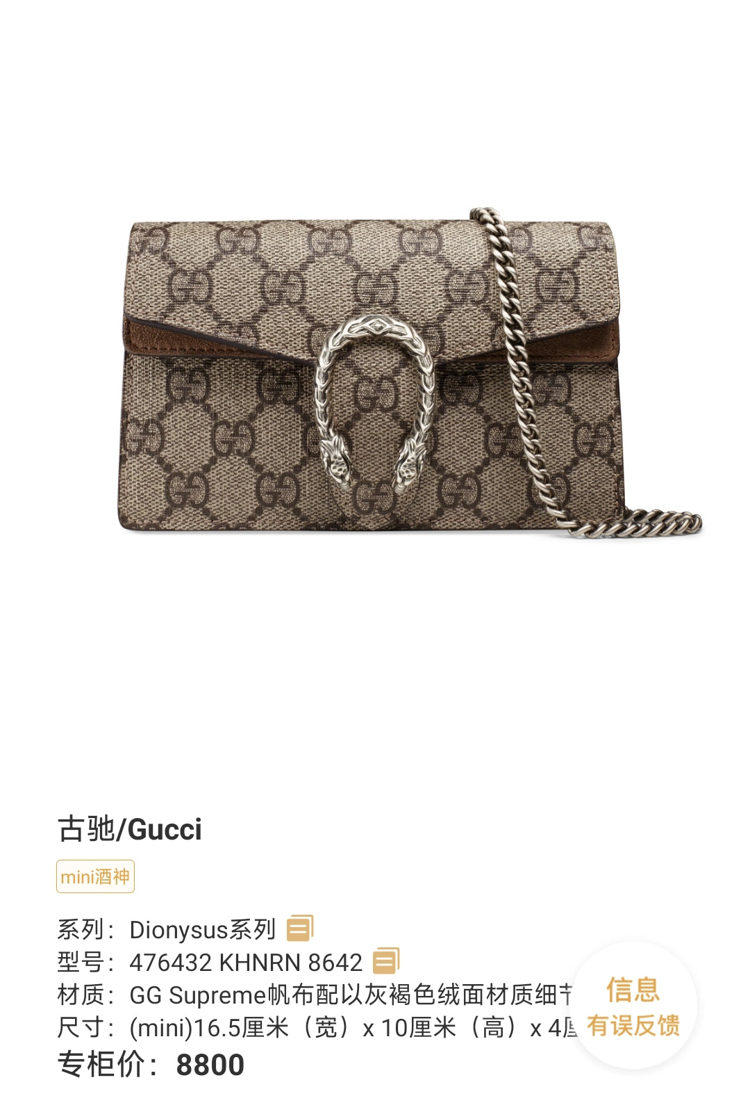 Gucci Canvas Brown
