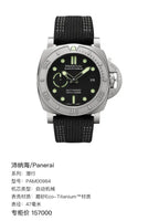 Panerai Stealth 47 millimeters PAM00984