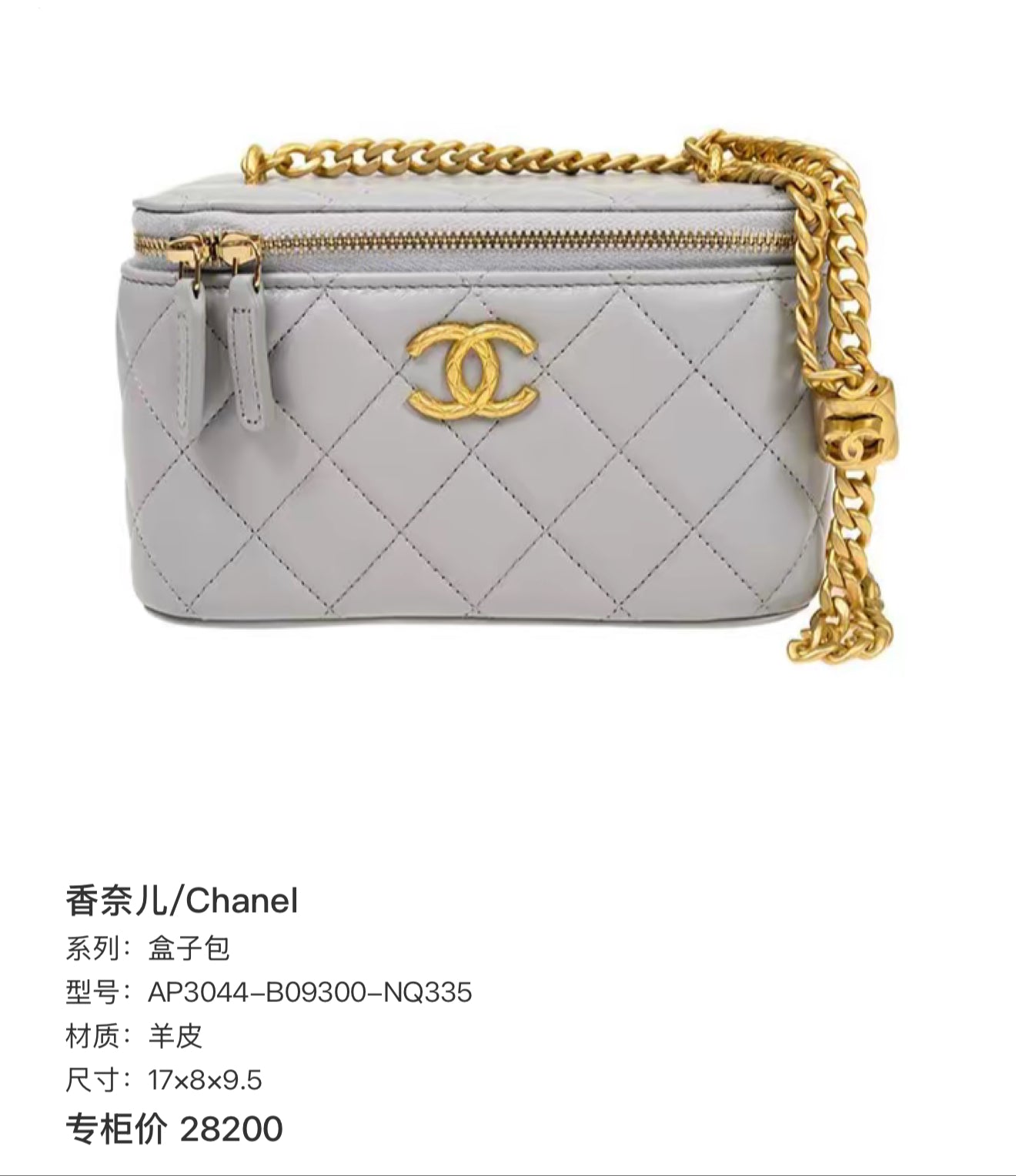 Chanel Box bag 17×8×9.5 AP3044-B09300-NQ335