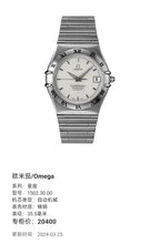Omega constellation Automatic (self-winding) watch 35.5 millimeters 1502.30.00
