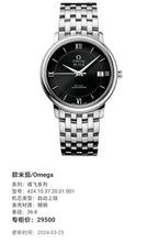 Omega Flying Disc Series 36.8 424.10.37.20.01.001