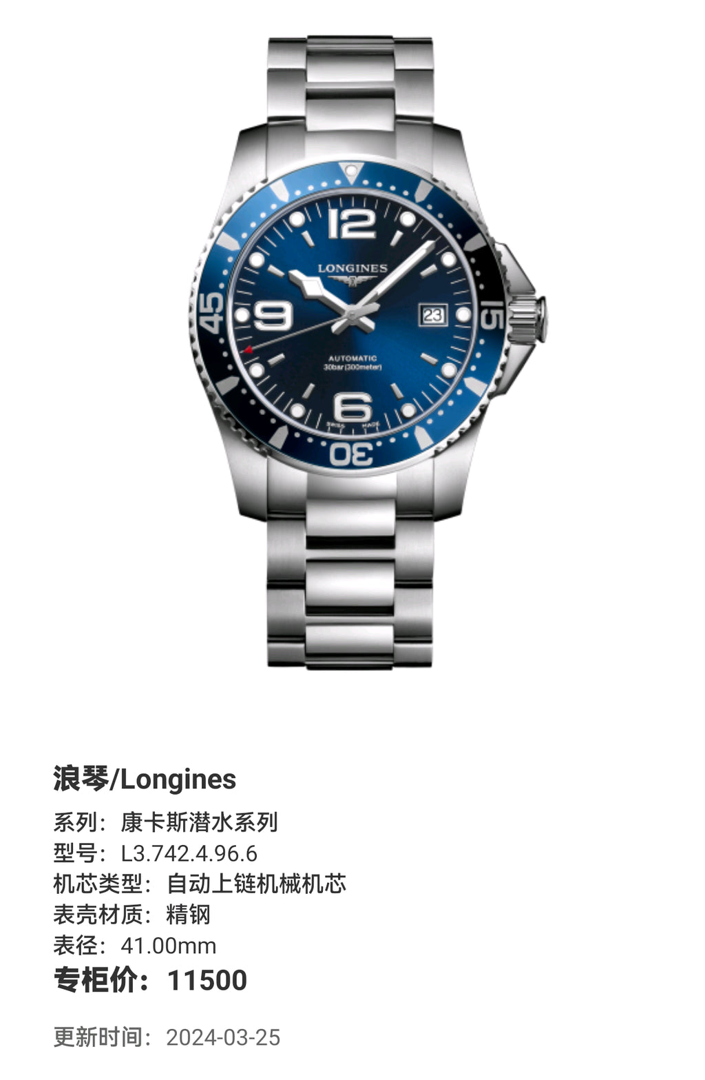 Longines Conquest Diving Series Mechanical watch 41.00mm L3.742.4.96.6