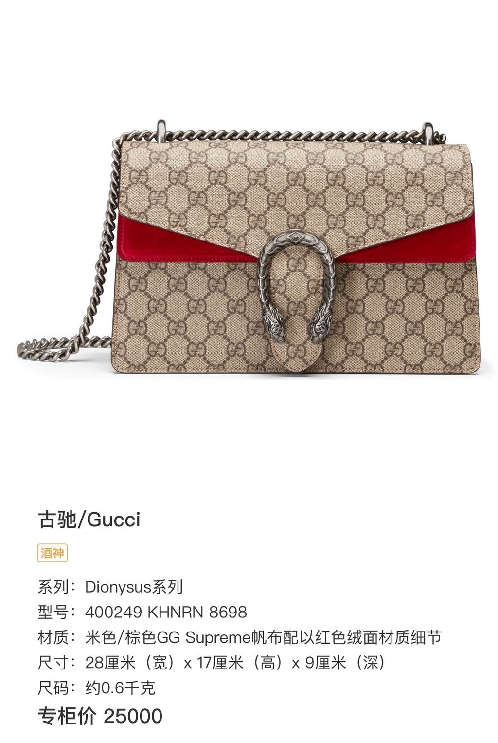Gucci Canvas Red Shoulder Bag