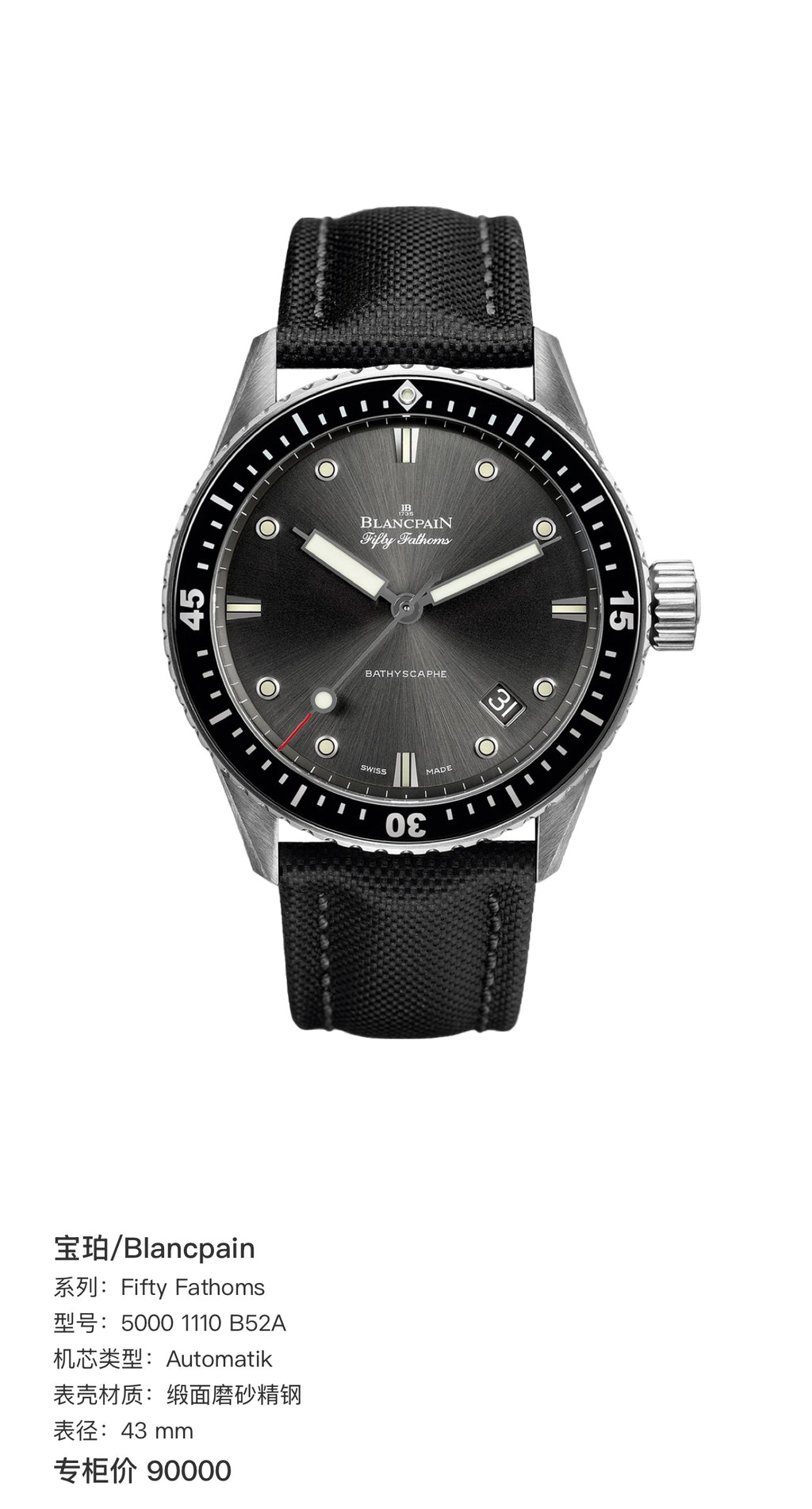 Blancpain Fifty Fathoms 43 mm 5000 1110 B52A