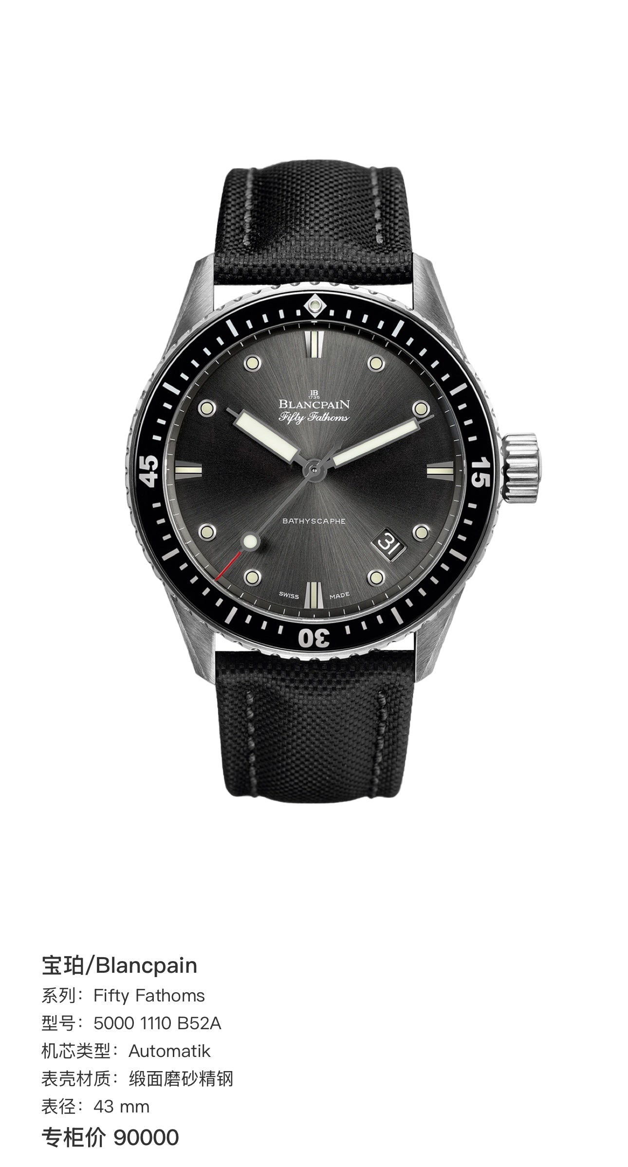 Blancpain Fifty Fathoms 43 mm 5000 1110 B52A
