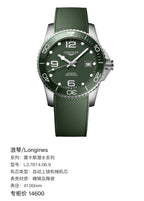 Longines Conquest Diving Series Green Mechanical watch 41.00mm L3.781.4.06.9