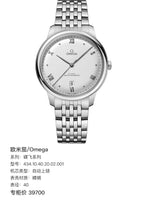 Omega Flying Disc Series 40 434.10.40.20.02.001
