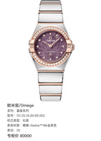 Omega Constellation Series 25  131.25.25.60.60.002