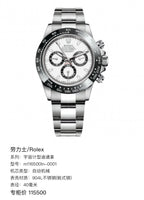 Rolex Cosmograph Daytona 40 millimeters m116500ln-0001