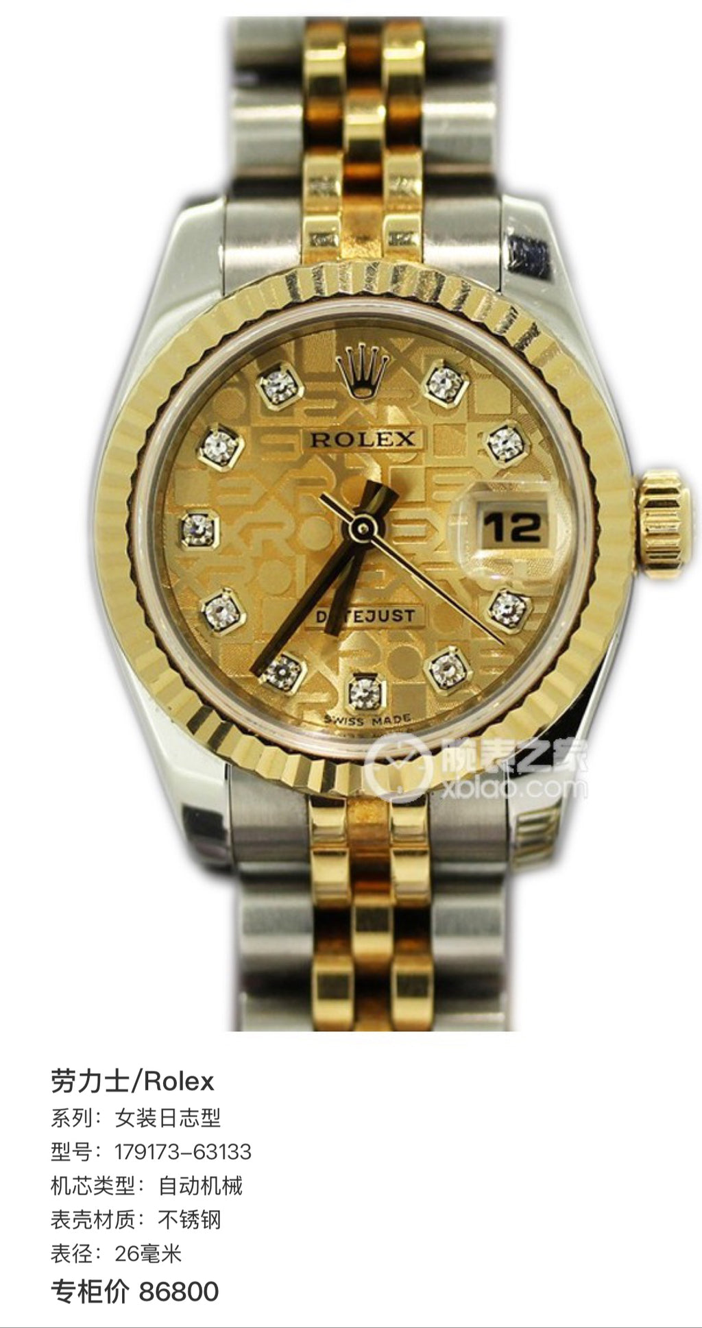 Rolex Women’s fashion diary style 26 millimeters 179173-63133