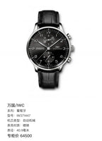 IWC Portugal 40.9 millimeters IW371447