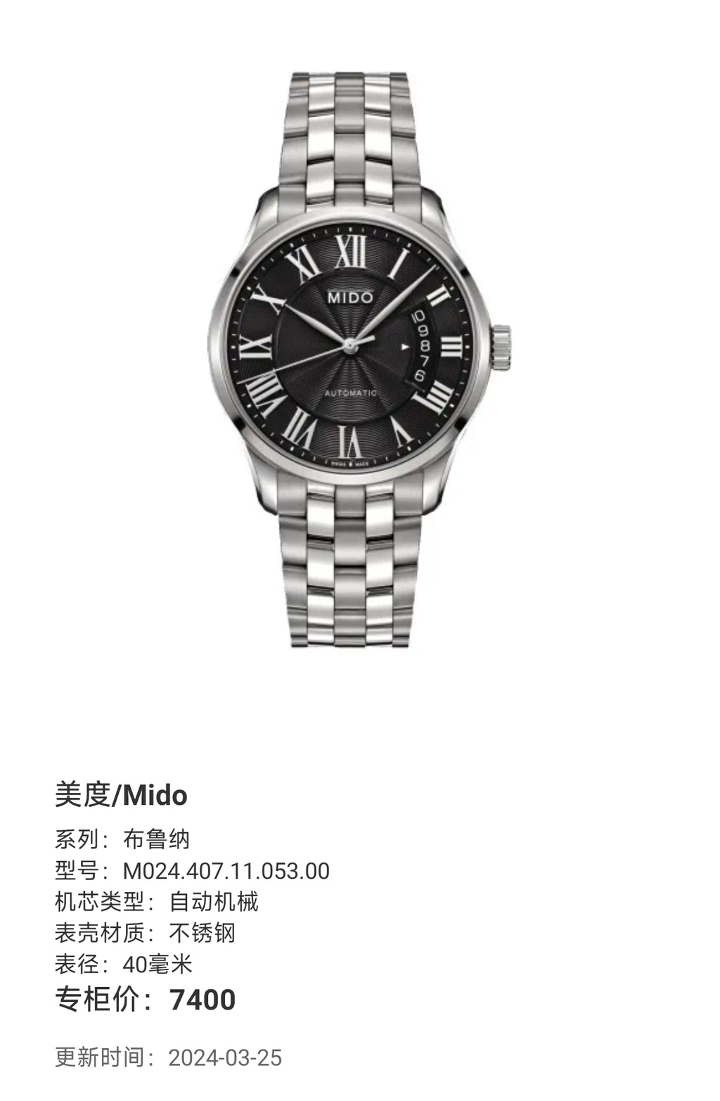 Mido Bruna Automatic (self-winding) watch 40 millimeters M024.407.11.053.00