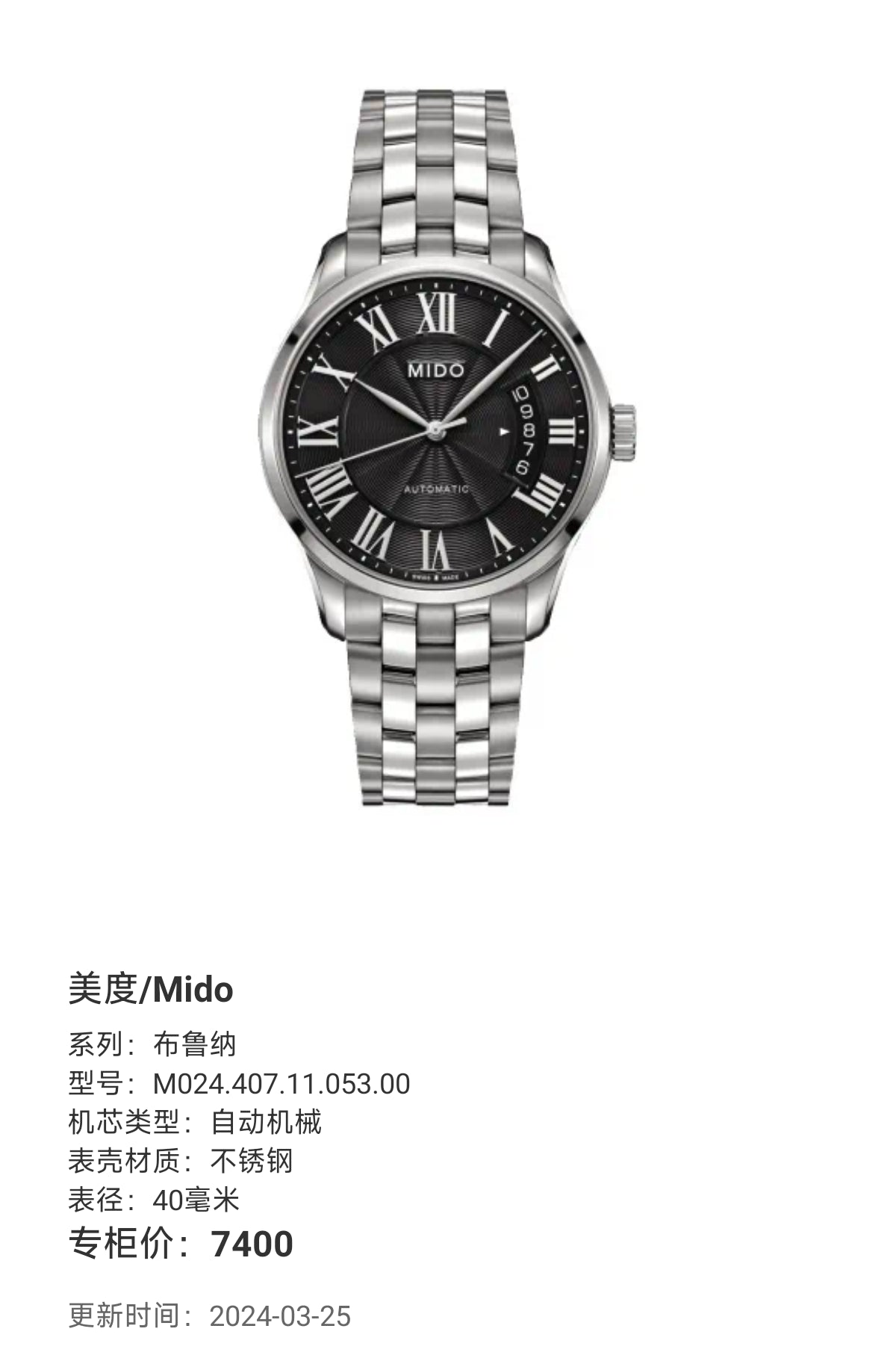 Mido Bruna Automatic (self-winding) watch 40 millimeters M024.407.11.053.00