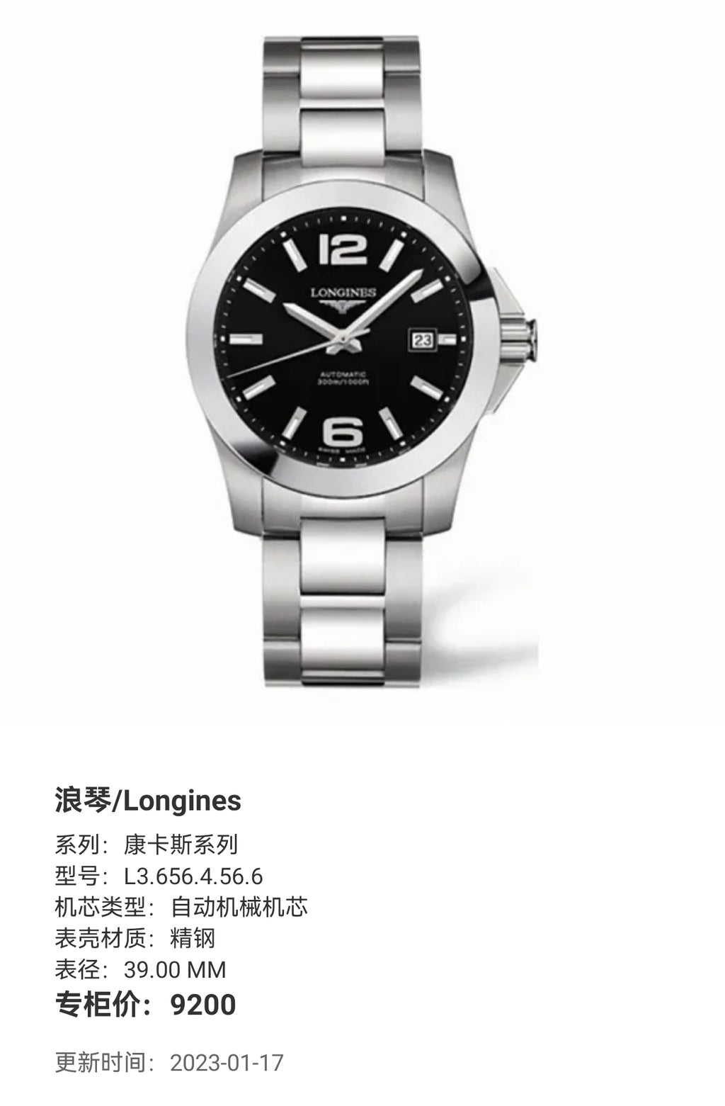 Longines Conquest Series 39.00 MM L3.656.4.56.6