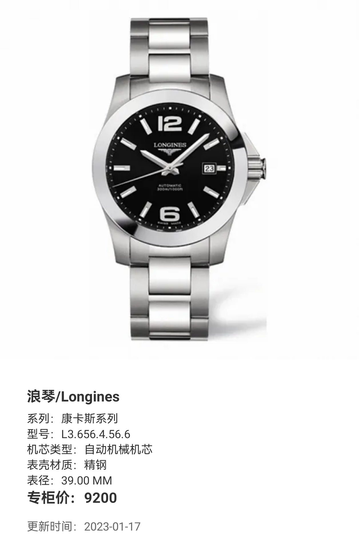 Longines Conquest Series 39.00 MM L3.656.4.56.6