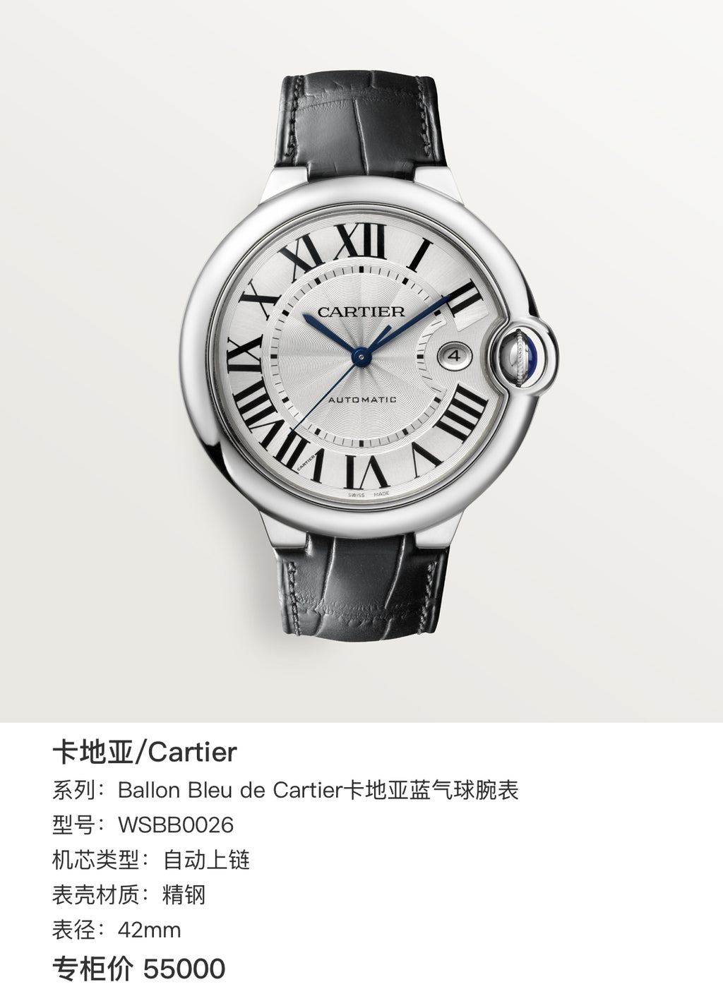 Cartier Ballon Bleu de Cartier Cartier Blue Balloon watch 42mm WSBB0026