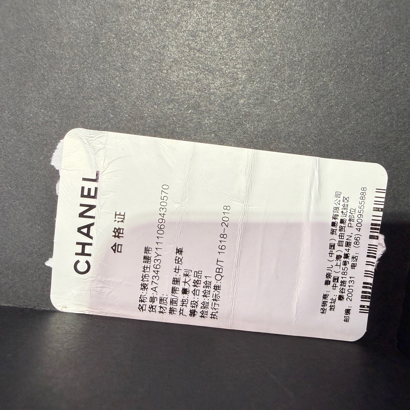Chanel Black Belt