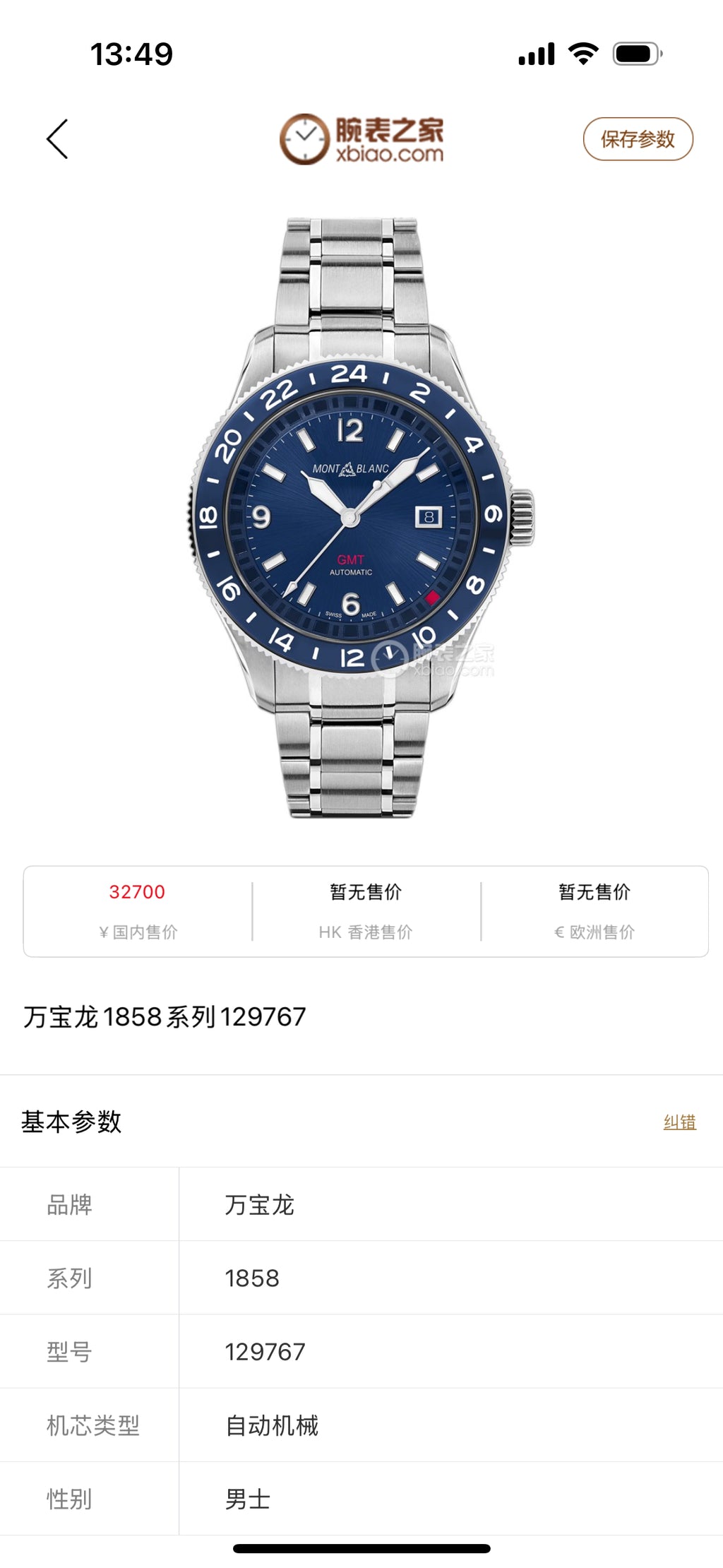 Montblanc Automatic (self-winding) watch