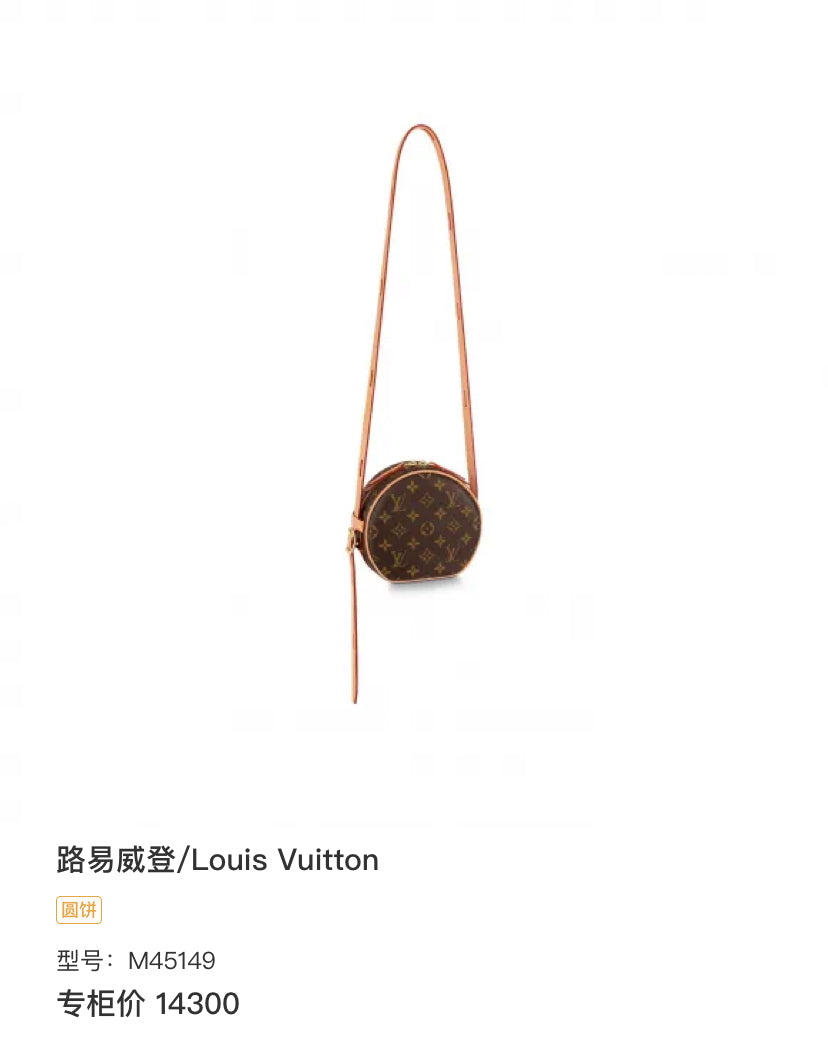 Louis Vuitton Brown Crossbody M45149