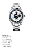 Omega Seahorse 42.2 millimeters 2513.30.00