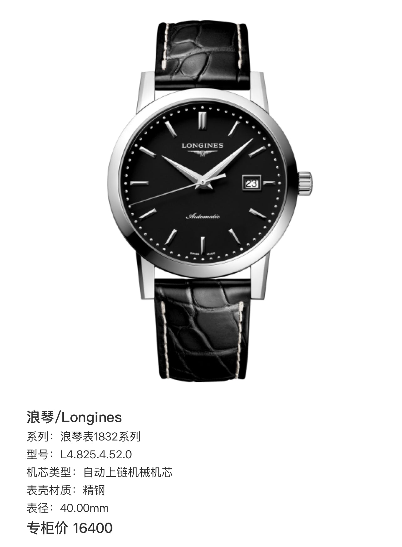 Longines Longines 1832 Collection Black Automatic (self-winding) watch 40.00mm L4.825.4.52.0