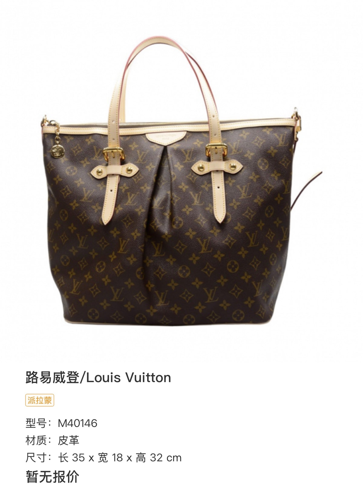 Louis Vuitton Satchel Length 35 x Width 18 x Height 32 cm M40146
