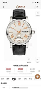 Montblanc 4810 Automatic (self-winding) watch U0105858