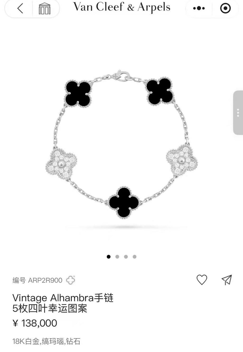 Van Cleef & Arpels Bracelet