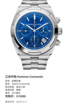 Vacheron Constantin Crisscrossing the Four Seas 42.5 millimeters 5520V/210A-B148