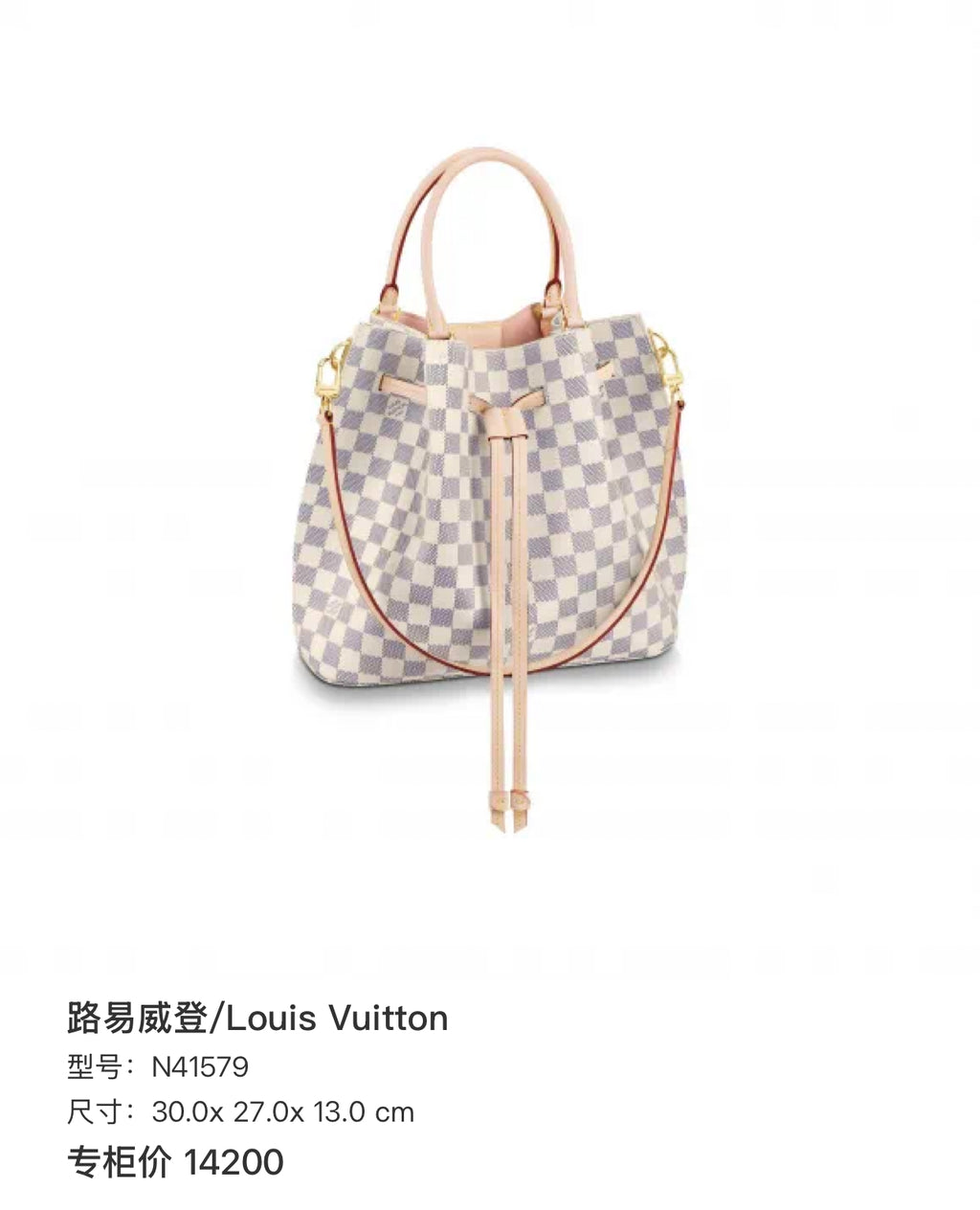 Louis Vuitton Pink Bucket & Drawstring Bag N41579