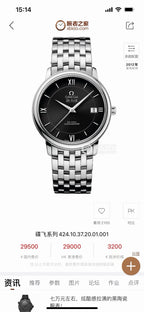 Omega Flying Disc Series Black Automatic (self-winding) watch 36.8 424.10.37.20.01.001