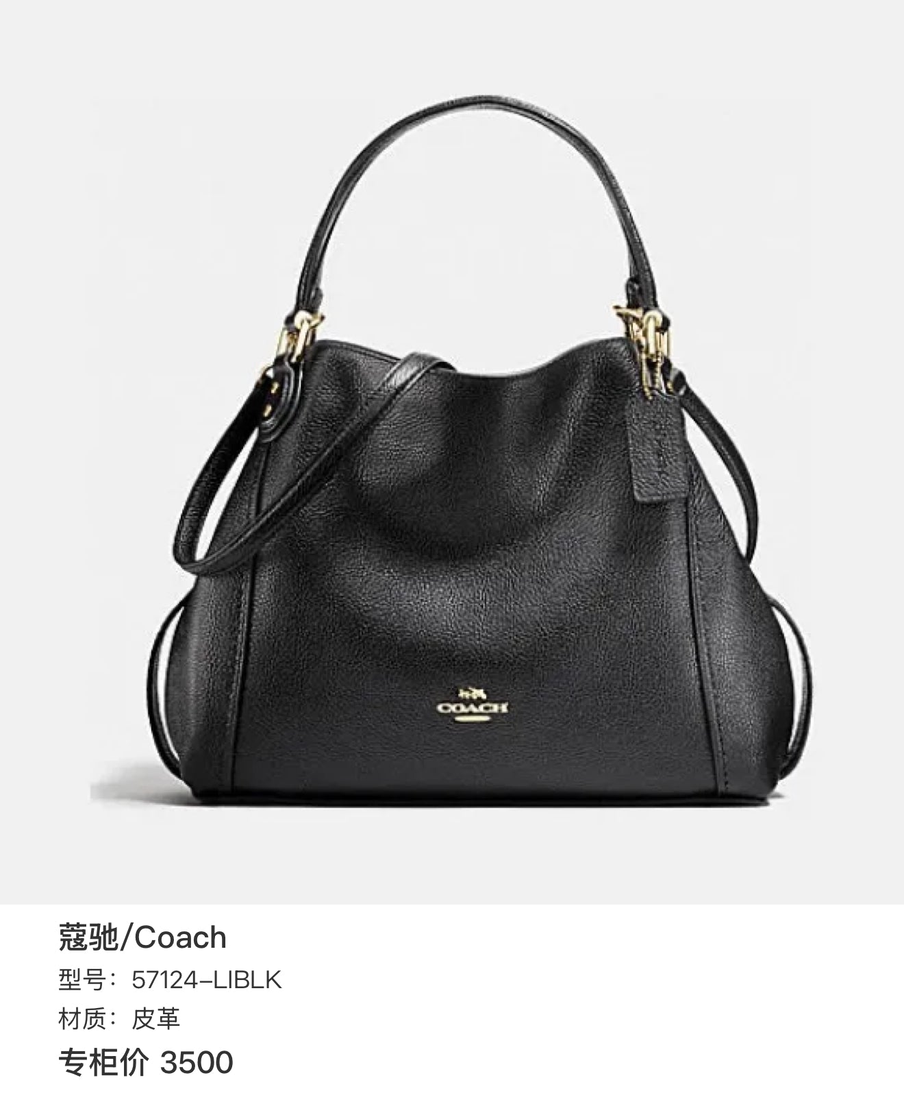 Coach Metal Black 57124-LIBLK