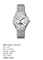 Jaeger LeCoultre Dating 29MM Q3468190