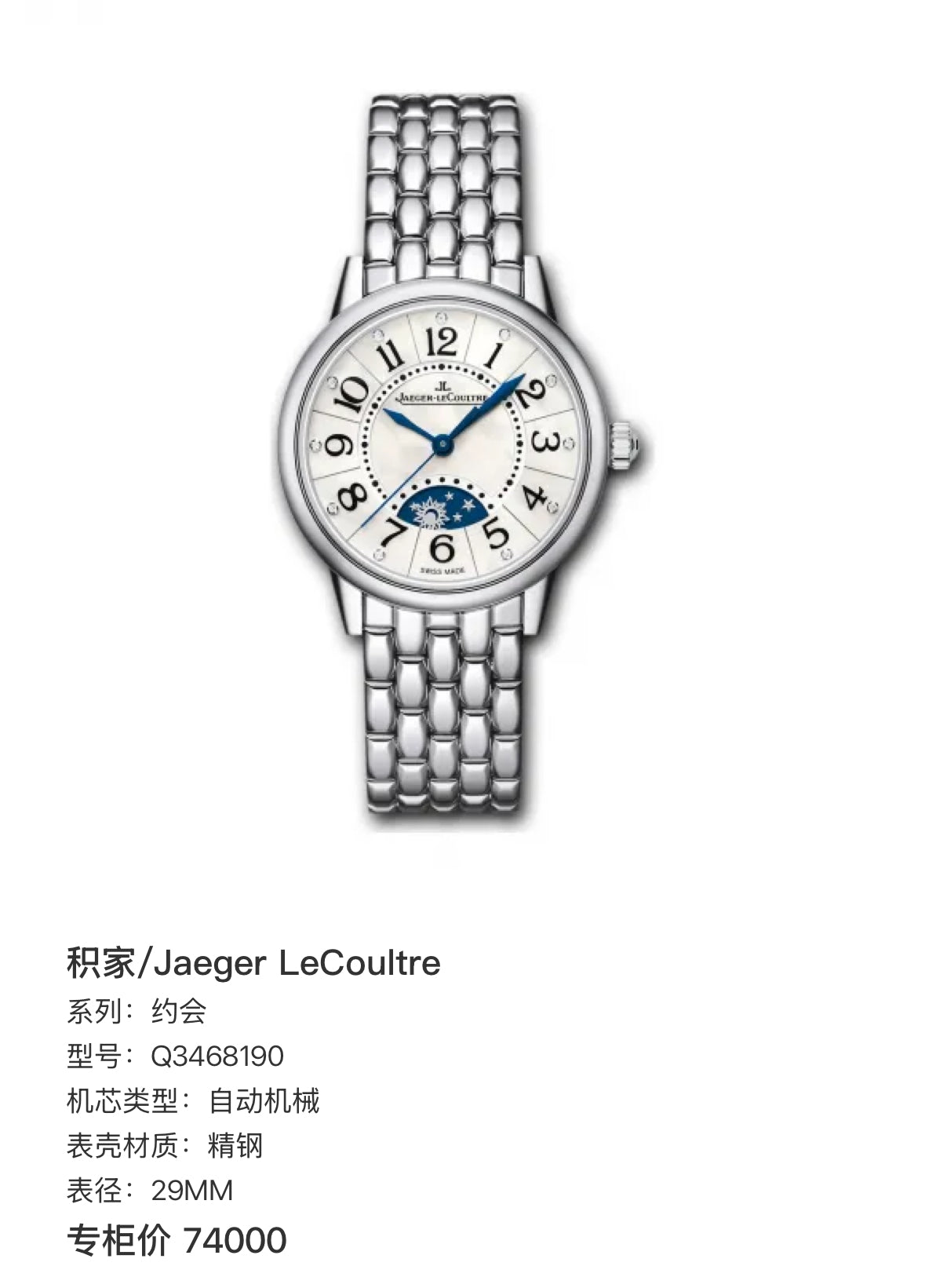 Jaeger LeCoultre Dating 29MM Q3468190